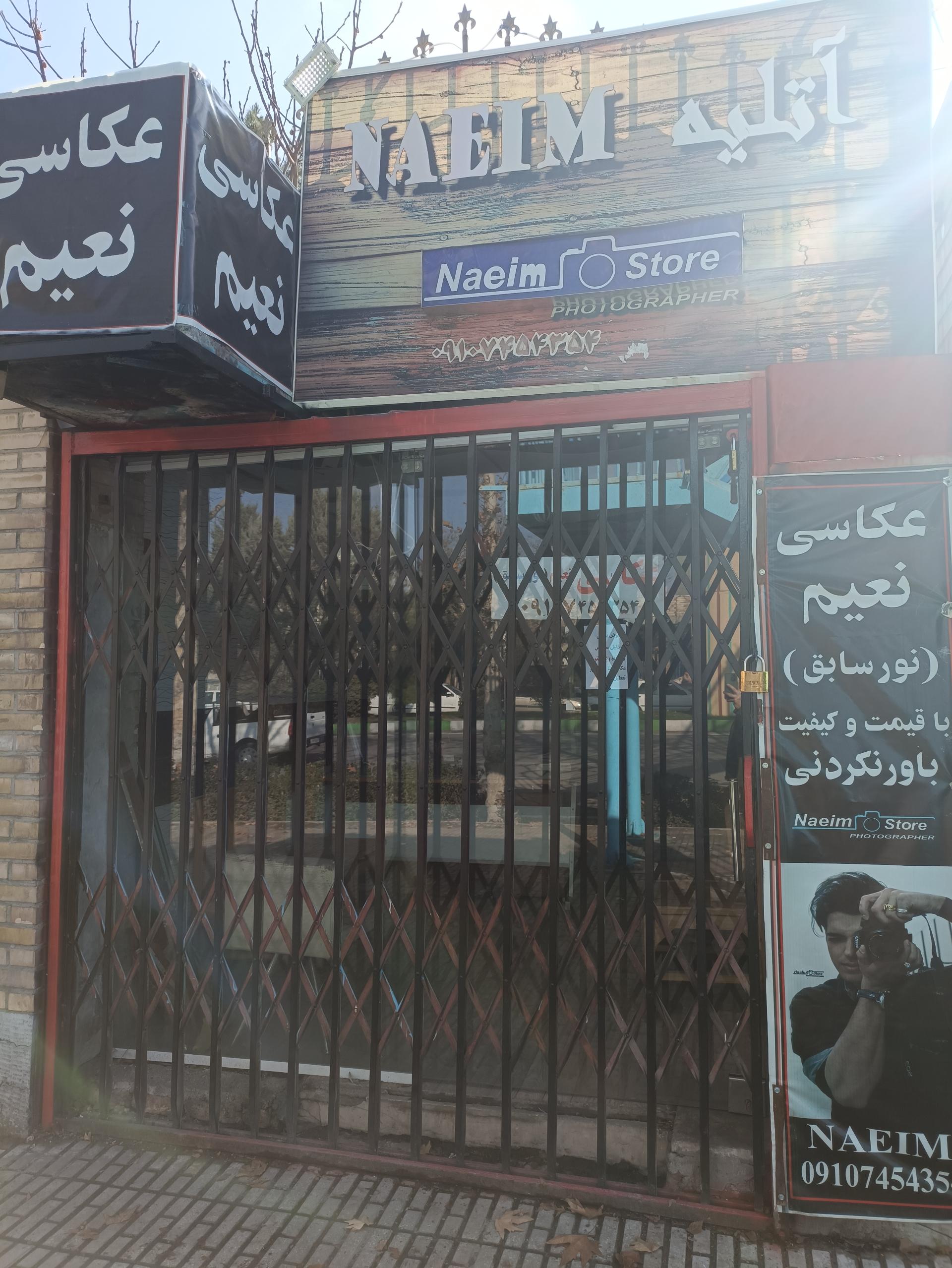 عکس عکاسی نعیم