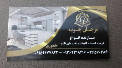 عکس کابینت mdf مرجان چوب