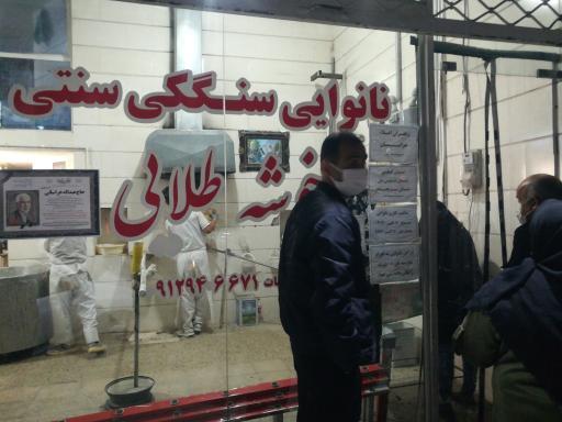 عکس نان سنگک خوشه طلایی