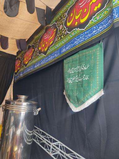 عکس ایستگاه صلواتی شهید محسن حججی 