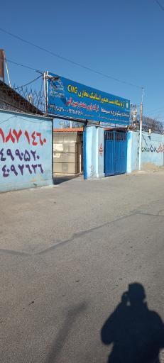 آزمایشگاه تست هیدروستاتیک مخازن CNG