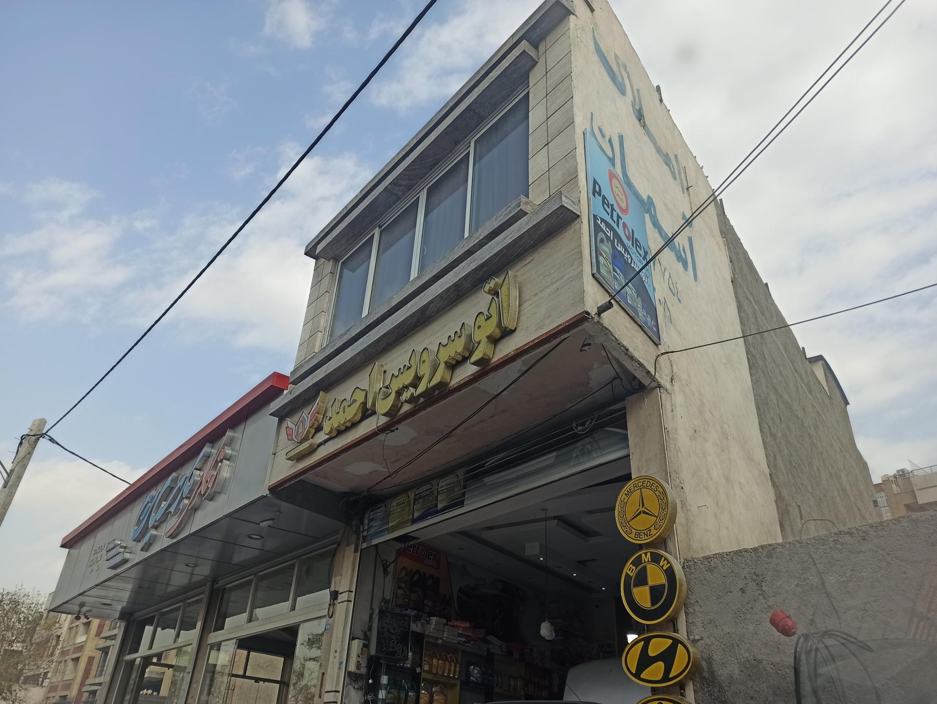 عکس اتوسرویس و تعویض روغن احمد