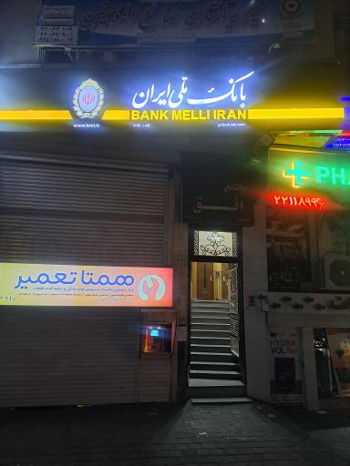 عکس بانک ملی ایران