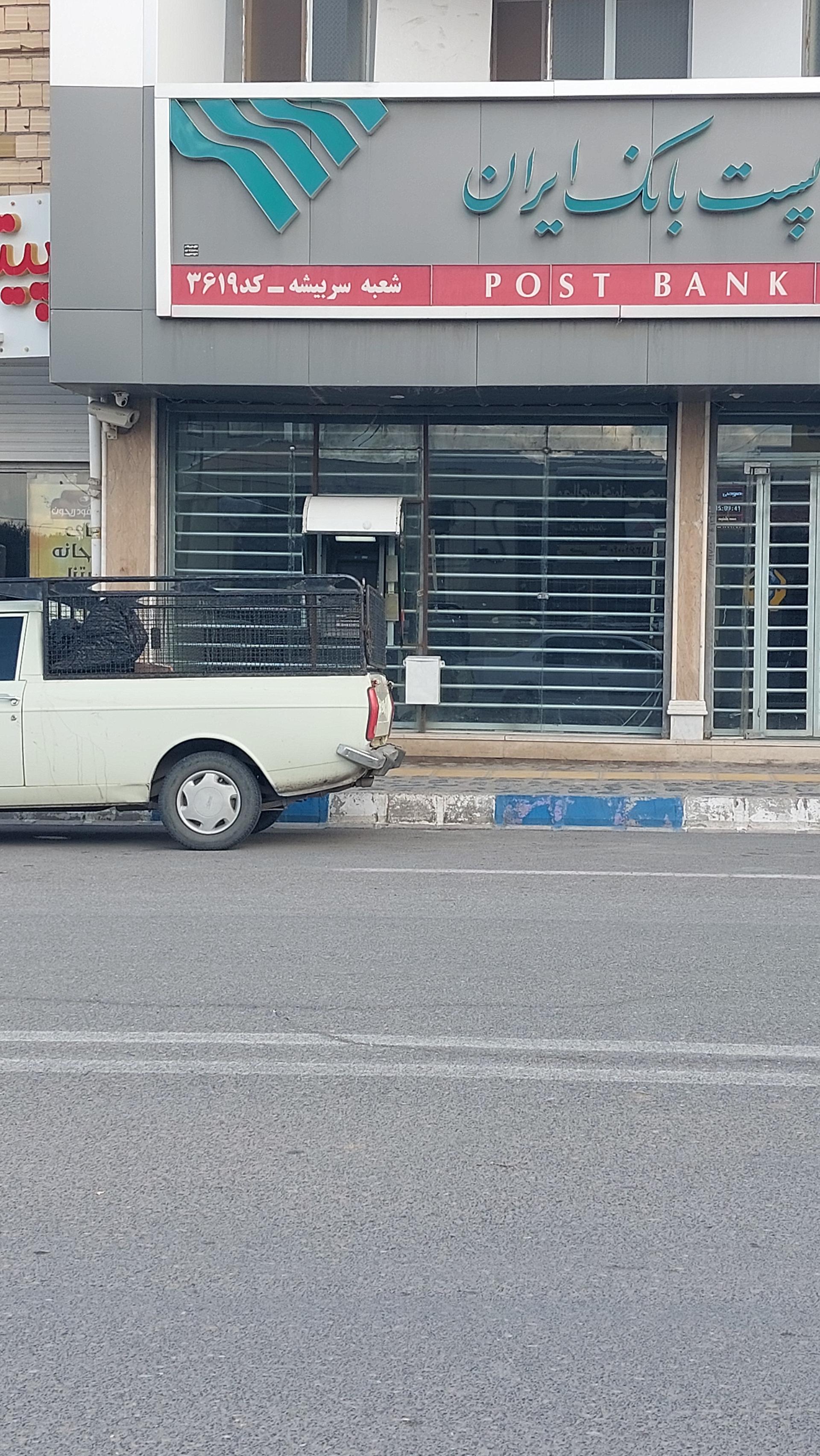 عکس خودپرداز پست بانک