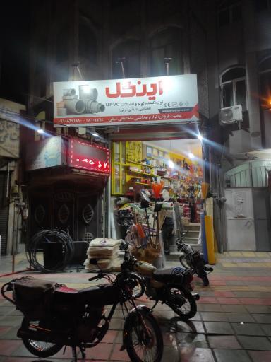 عکس لوازم بهداشتی ساختمانی سیفی