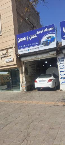 عکس تعمیرگاه حسن محسن 