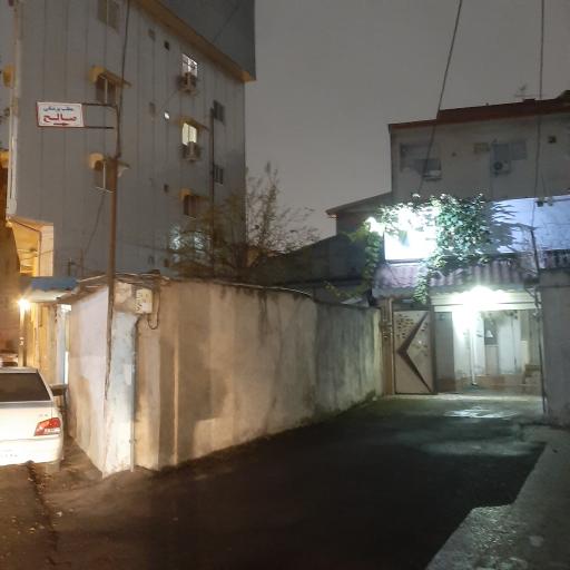 عکس مطب پزشکی صالح