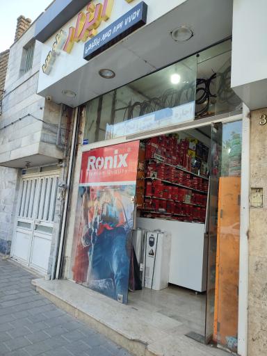 عکس ابزار طوس 
