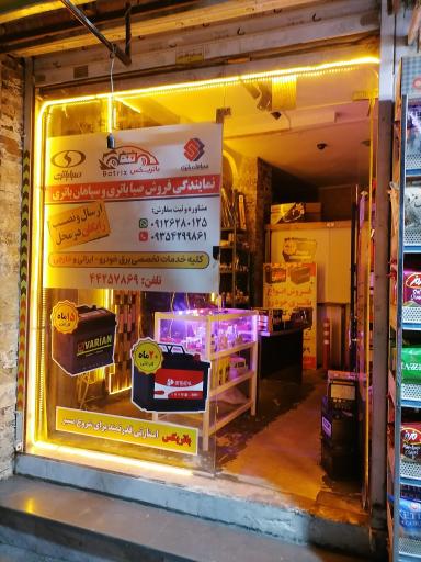 عکس نمایندگی فروش انواع باتری- برق خودرو باتری سازی