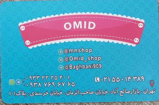 عکس فروشگاه اسباب بازی و خرازی امید