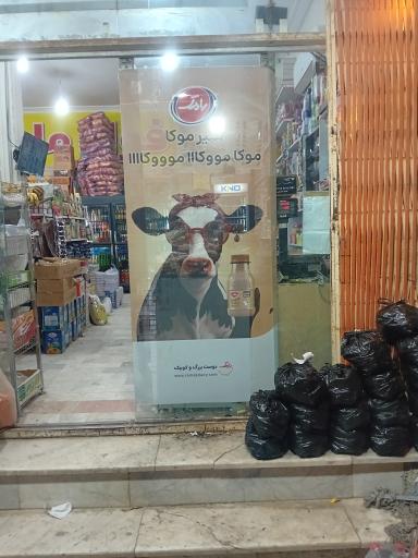 عکس فول مارکت
