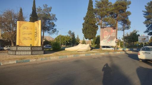 عکس استهبان