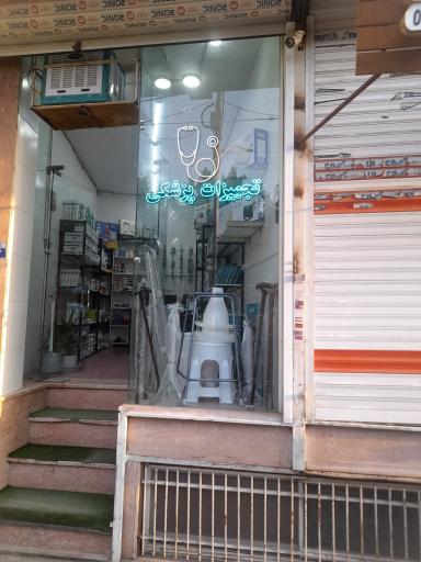 عکس تجهیزات پزشکی سانو طب