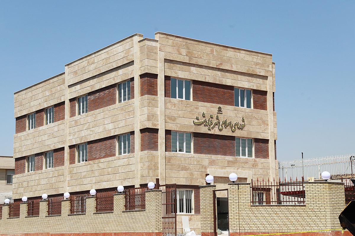 عکس ساختمان شورای شهر