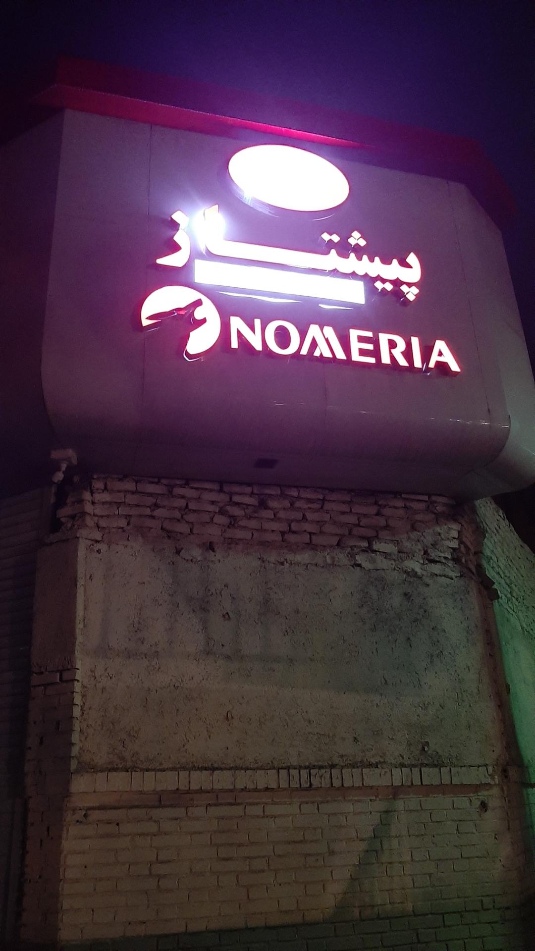 عکس گروه صنعتی پیشتاز موتور