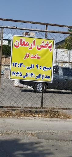 عکس مجموعه انبار کارخانه کاشی‌های کوشان ریرا و ارمغان