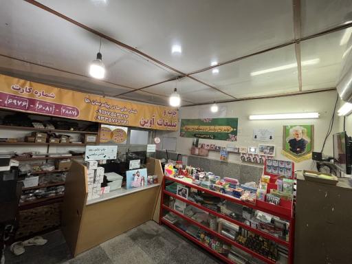 عکس چاپ عکس آوین