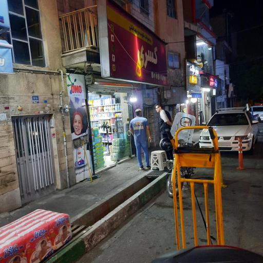 عکس فروشگاه کسری