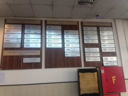 عکس مرکز خدمات فناوری و کسب و کار شهرک فناوری صنایع شیمیایی شیراز