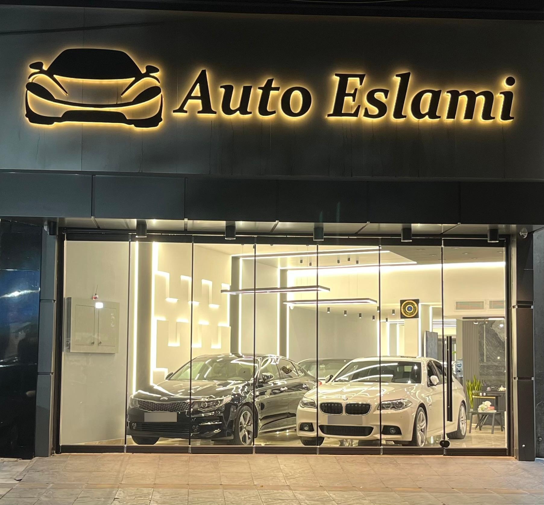 عکس اتو اسلامی