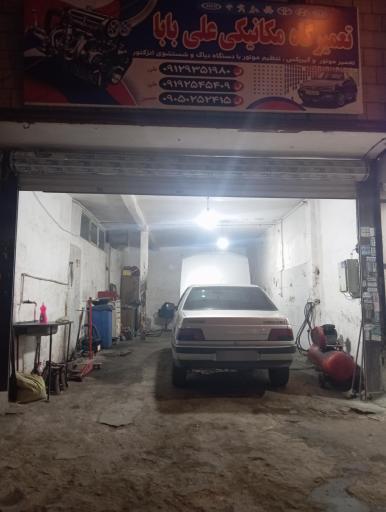 عکس مکانیکی علی بابا 