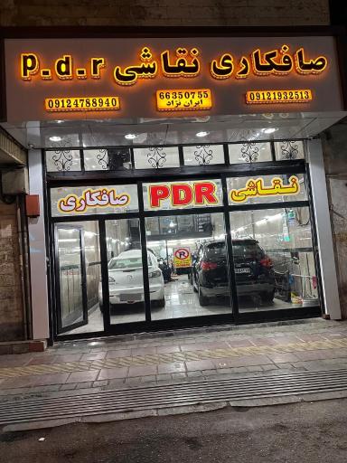عکس صافکاری PDR ایران نژاد