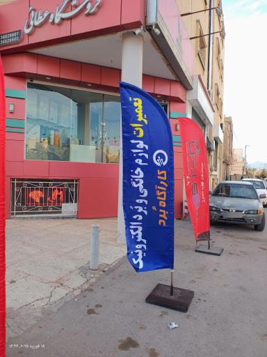 تعمیرات تخصصی برد الکترونیک کارآگاه برد
