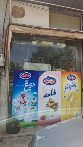 عکس سوپرمارکت کاظمی