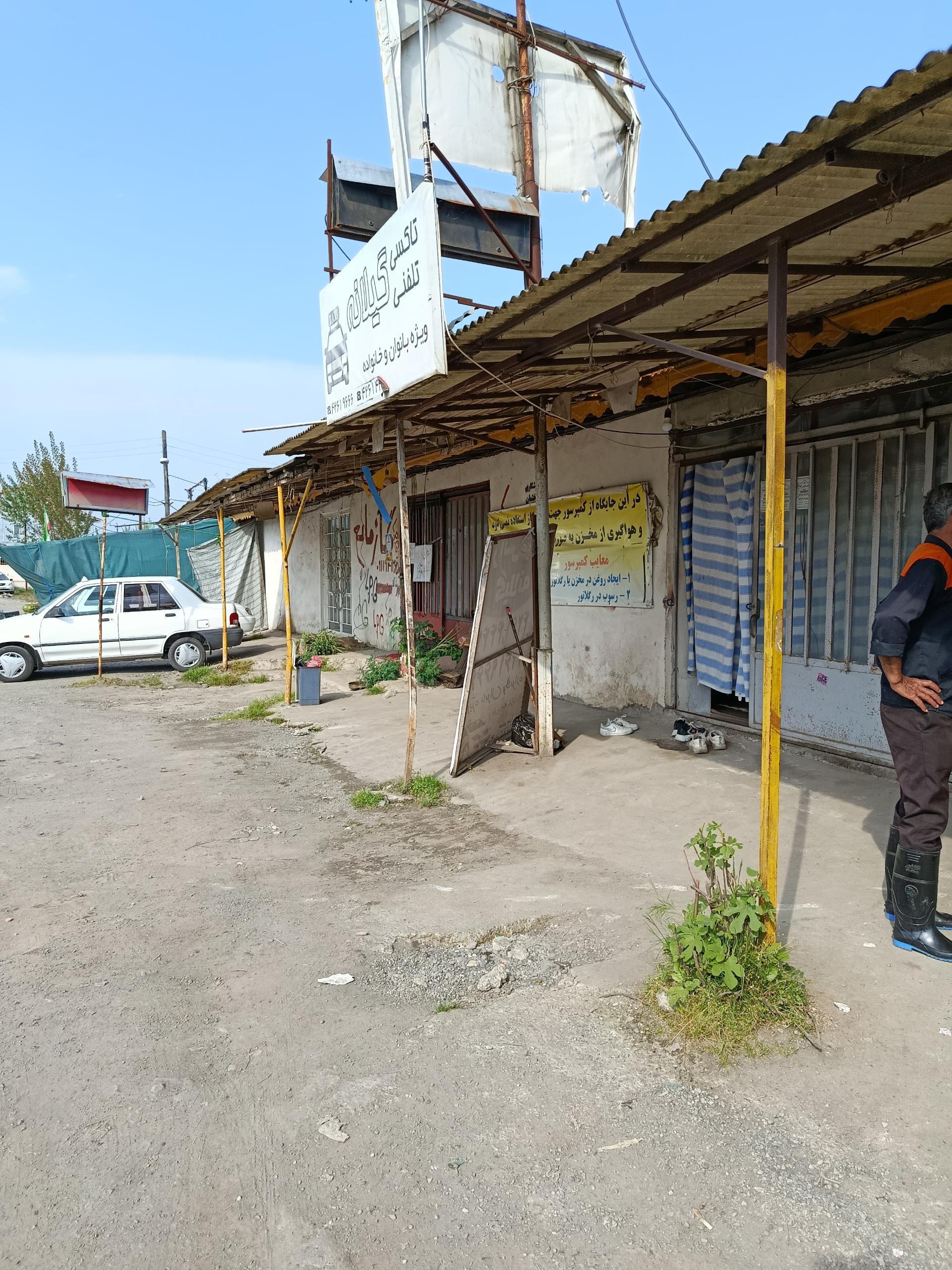 عکس تاکسی تلفنی گیلانه