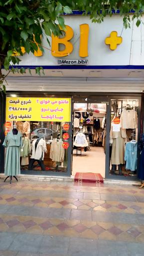 مزون بی بی پلاس 