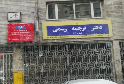 عکس سالن زیبایی پریچهر