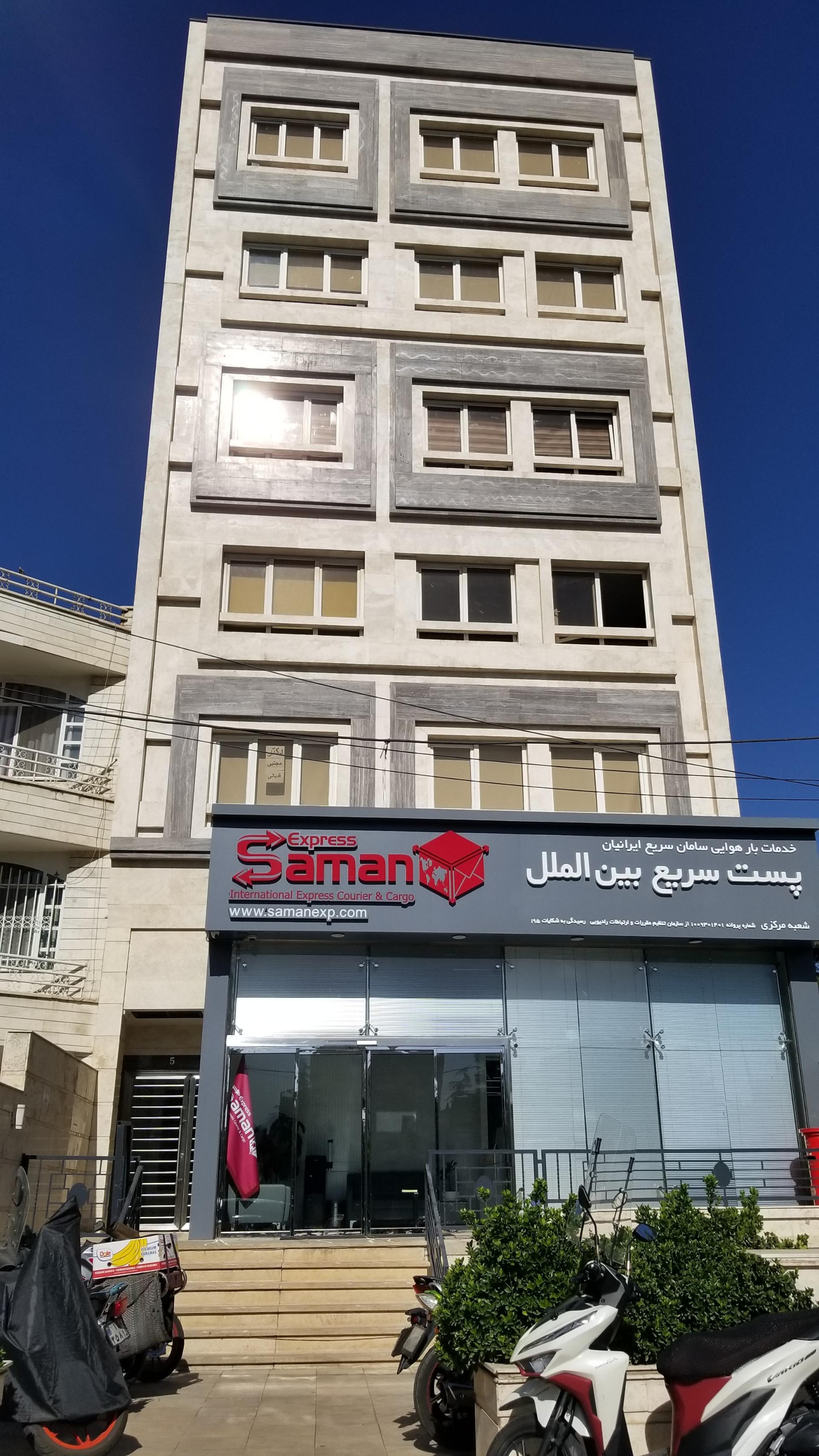 عکس سامان اکسپرس 
