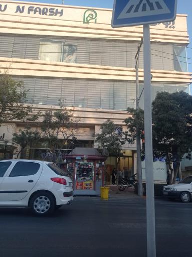 عکس ایوان فرش و لوازم خانگی (شعبه مرکزی)