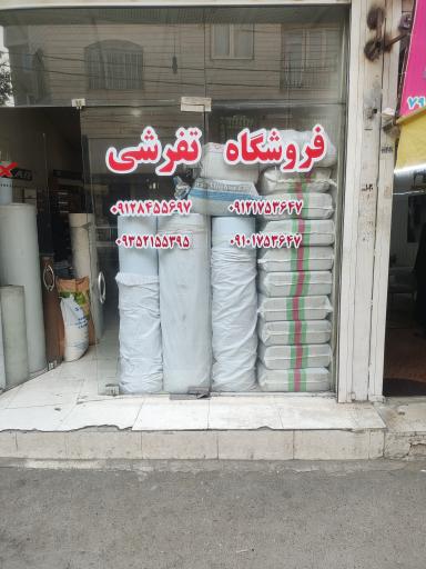 عکس مغازه لوازم کفاشی