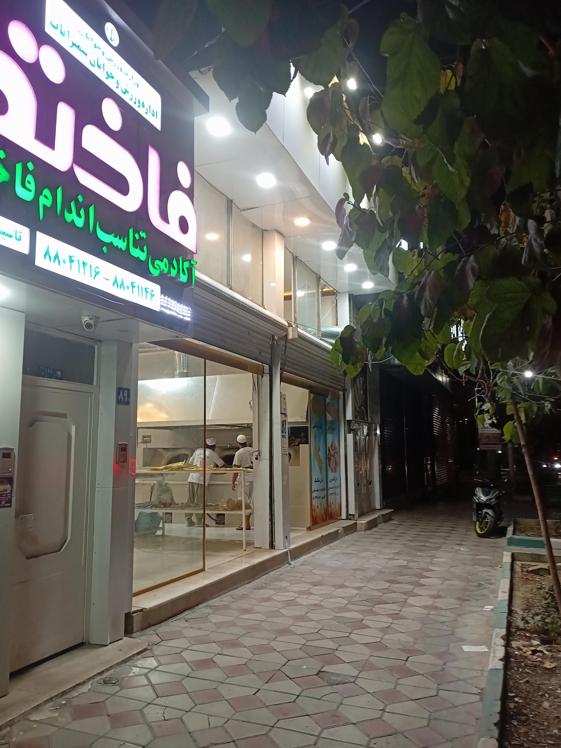 عکس مجتمع نان طاها