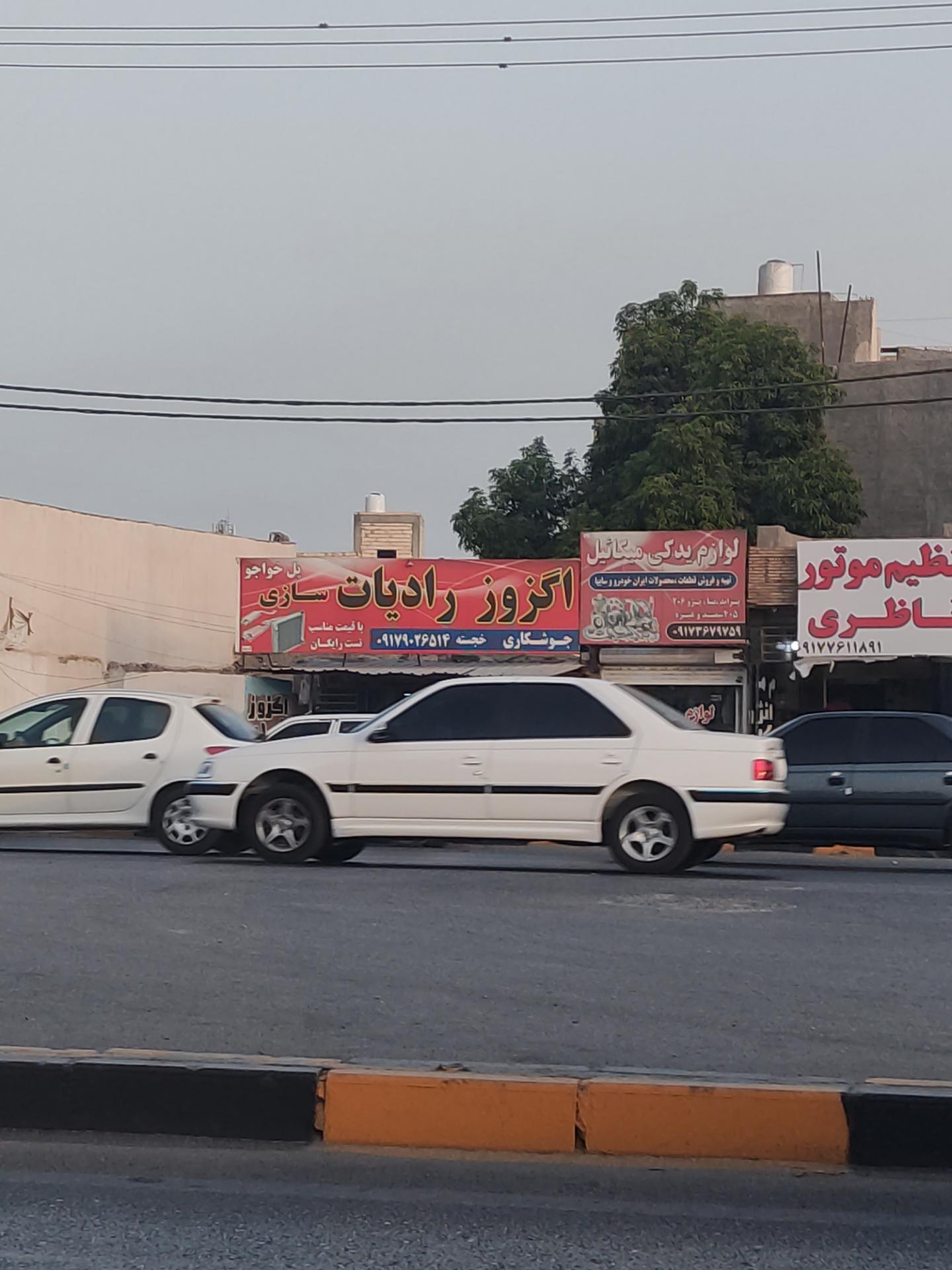 عکس اگزوز رادیات سازی