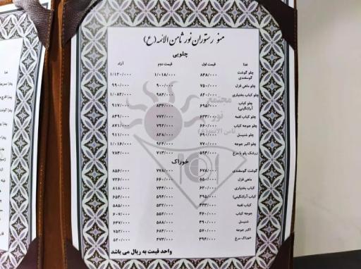 عکس رستوران نور