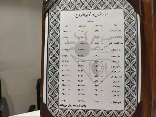 عکس رستوران نور