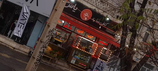 عکس کافی شاپ یاس