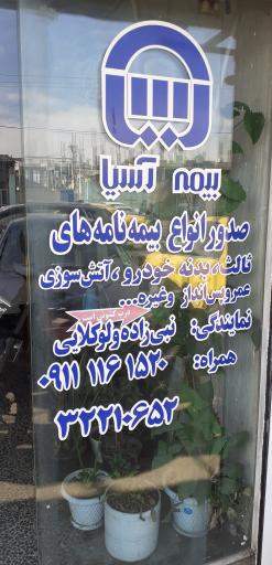 عکس بیمه آسیا نمایندگی نبی زاده 