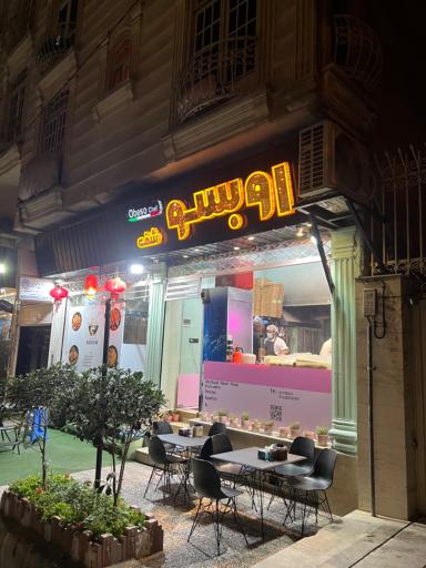 عکس اوبسو شف