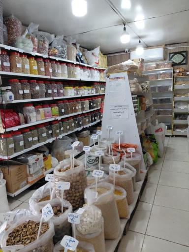 عکس آجیل و خشکبار فرهادی