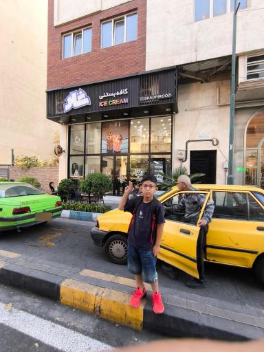 عکس بستنی شاد شعبه پیروزی