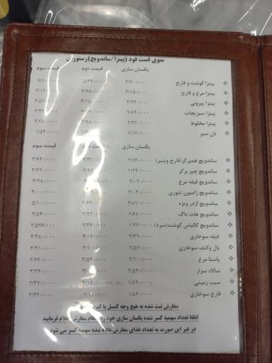 عکس رستوران نور