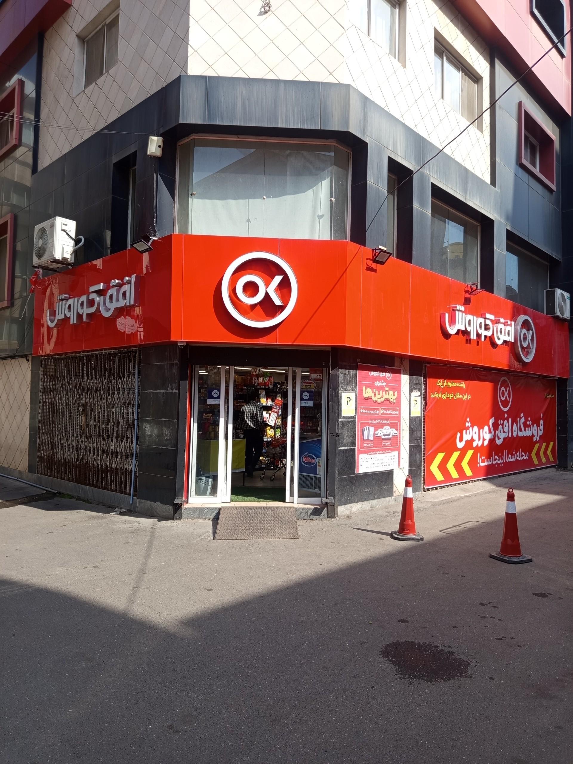 عکس افق کوروش (17 شهریور)
