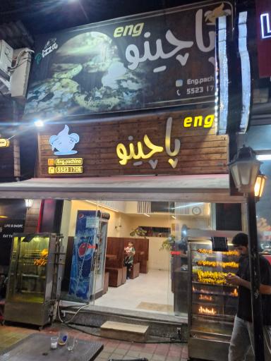 عکس پاچینو