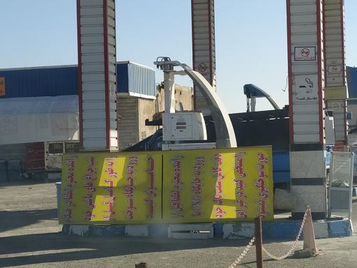 عکس جایگاه قربانی ارومیه (بنزین، گازوئیل، CNG)