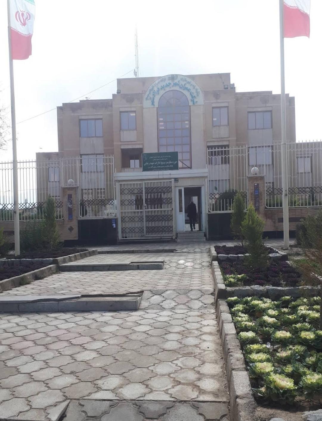 عکس شرکت عمران فولادشهر 