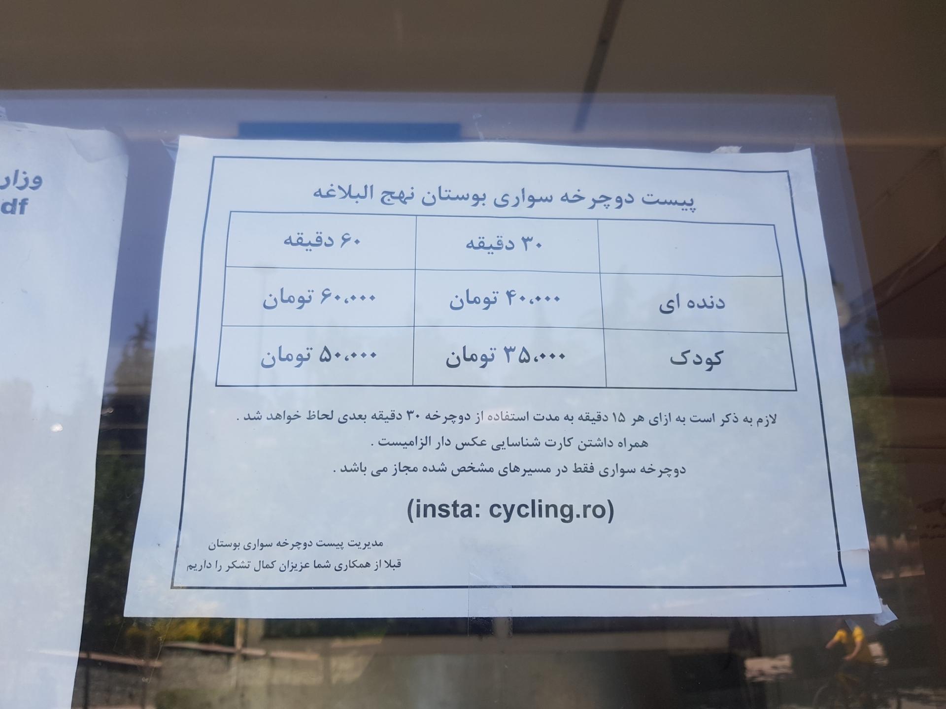 عکس ایستگاه کرایه دوچرخه