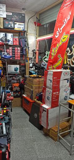 عکس خانه ابزار